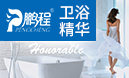 鹏程卫浴