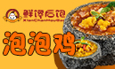 鲜馋后饱泡泡鸡加盟