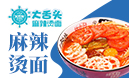 大舌头麻辣烫面