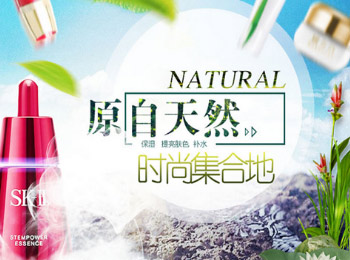 美妍美妆化妆品加盟