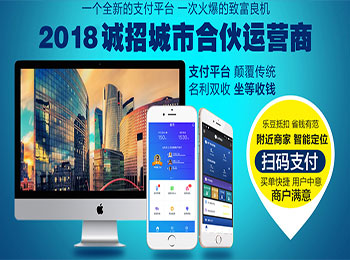 给乐生活APP加盟