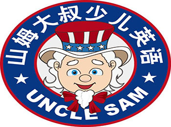 山姆大叔少儿英语加盟