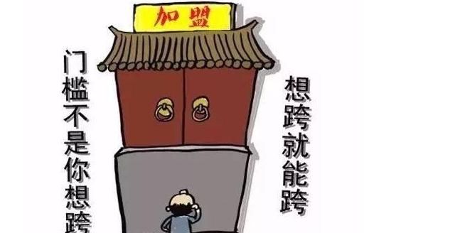 餐饮加盟创业