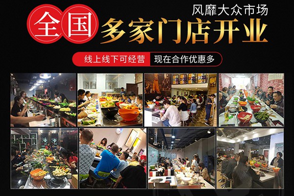 锅尚签小火锅